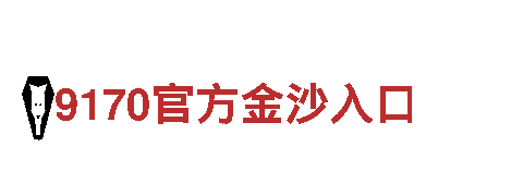 华体会体育平台靠谱吗 - 钢铁制造优质品牌